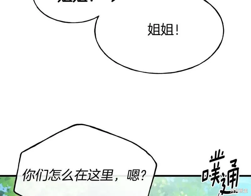 第81话 第71页