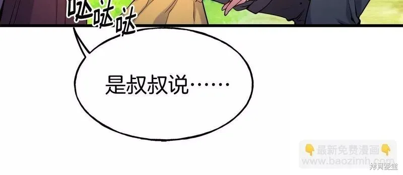 第81话 第73页