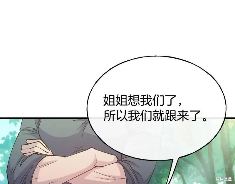 第81话 第74页
