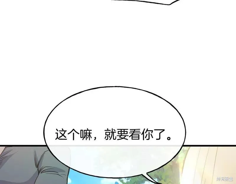 第81话 第79页