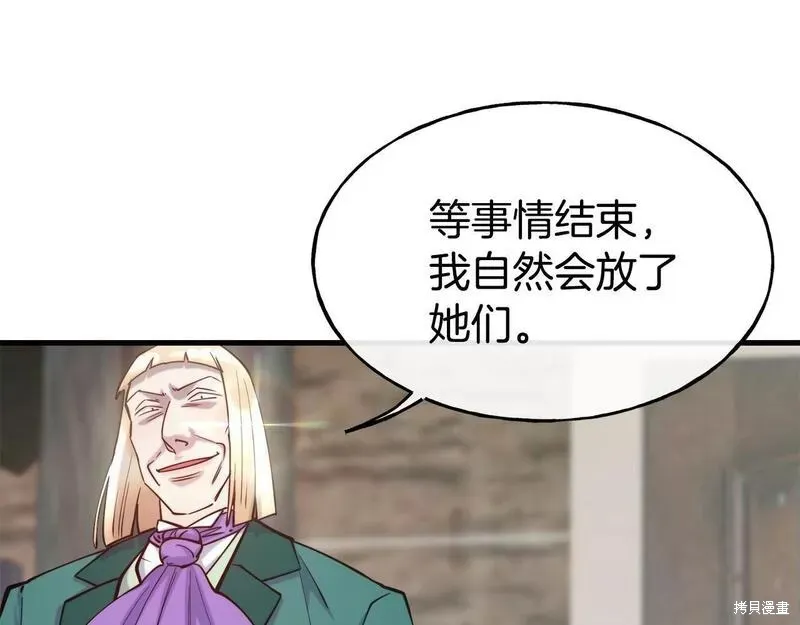 第81话 第82页