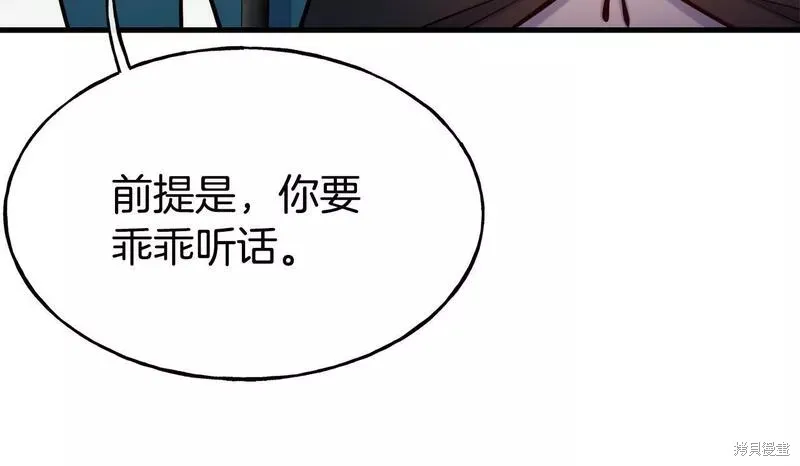 第81话 第84页