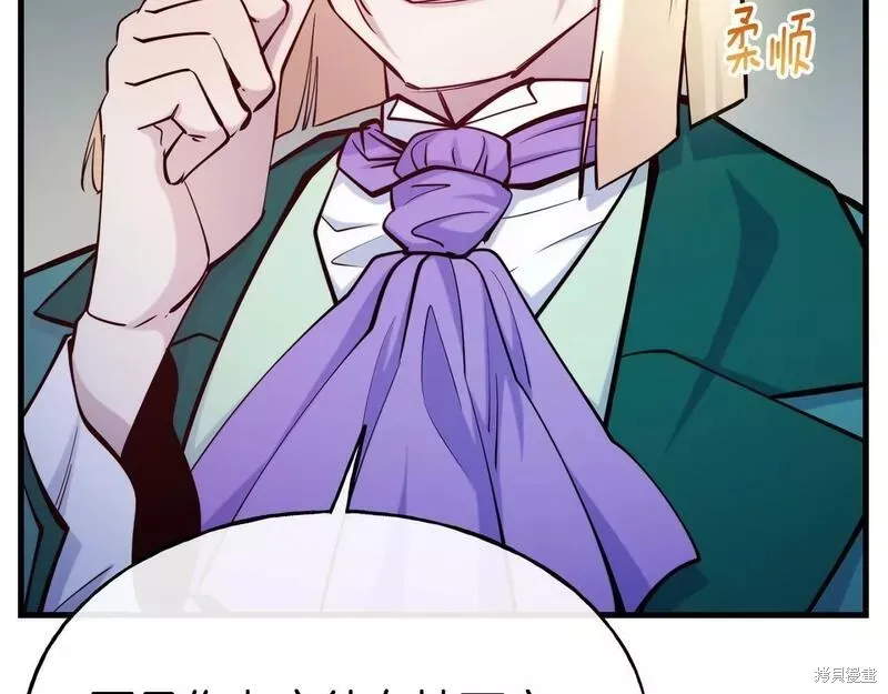 第81话 第86页
