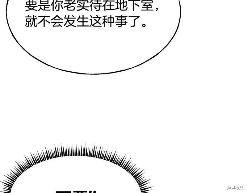第81话 第87页