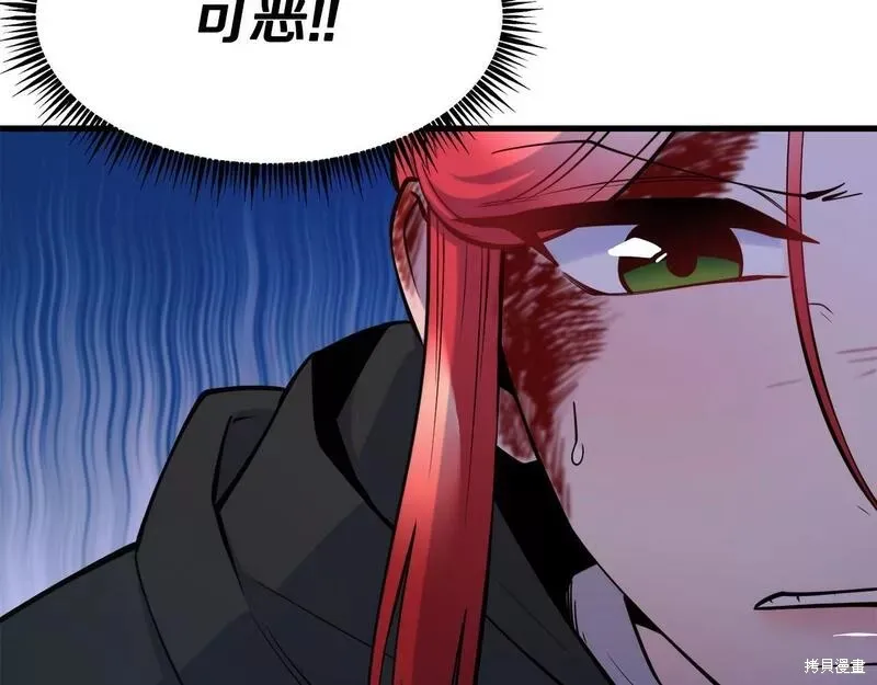 第81话 第88页