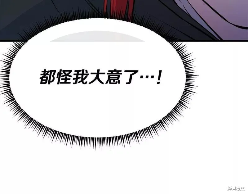 第81话 第89页