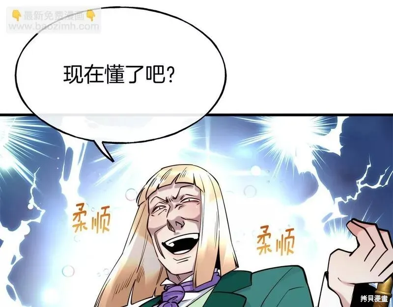 第81话 第90页