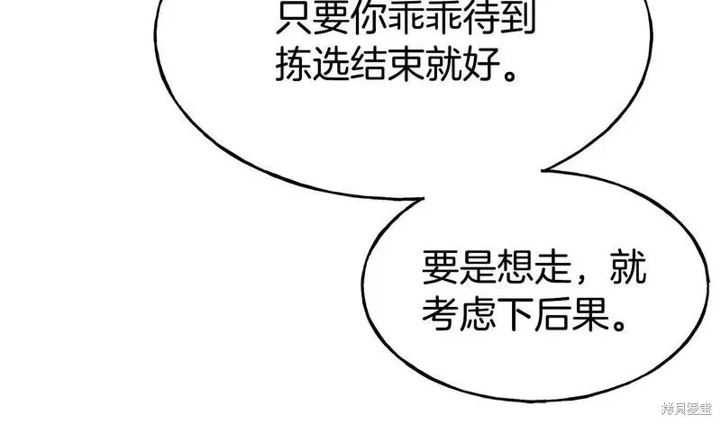 第81话 第92页