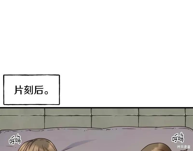 第81话 第102页