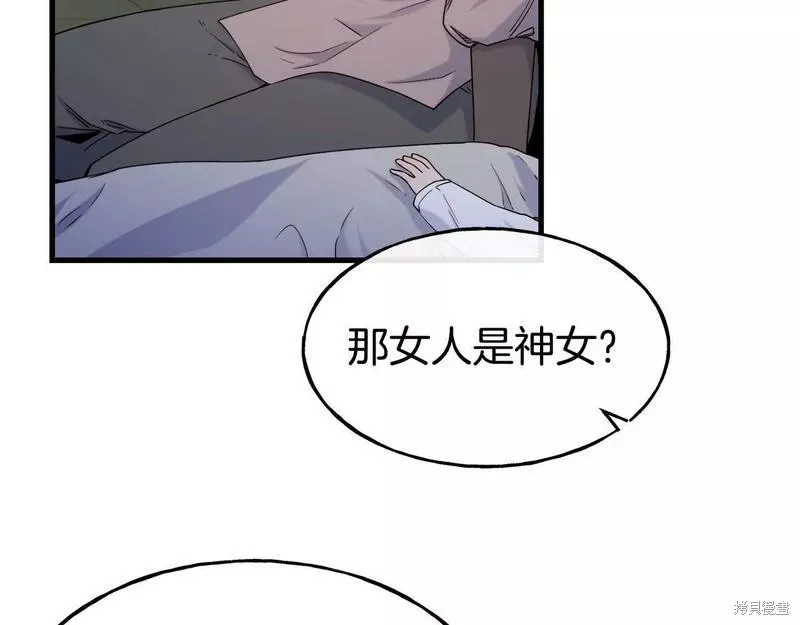 第81话 第105页