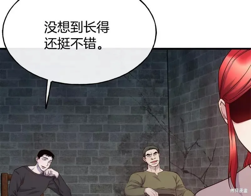 第81话 第106页