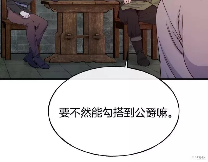 第81话 第107页