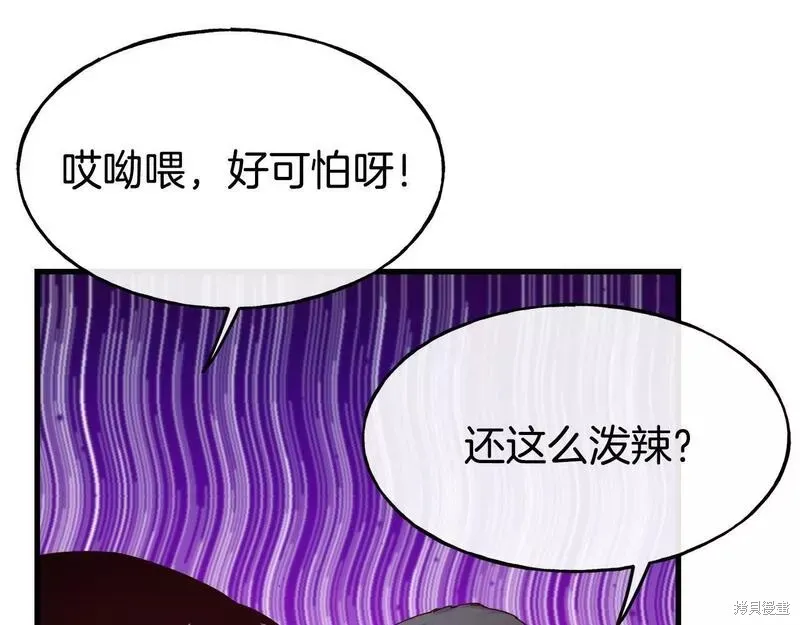 第81话 第111页