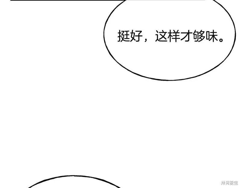 第81话 第113页
