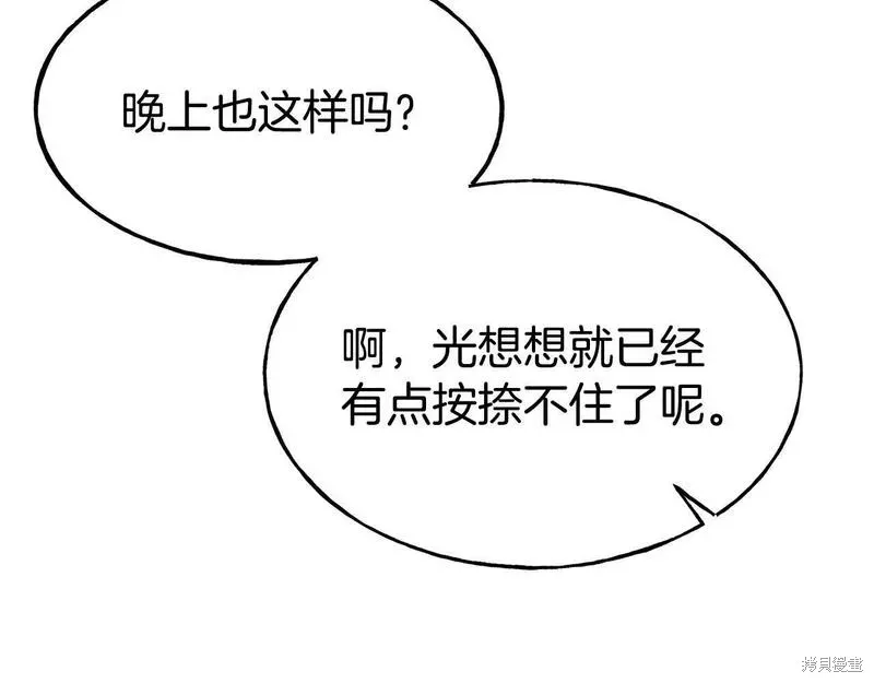 第81话 第114页