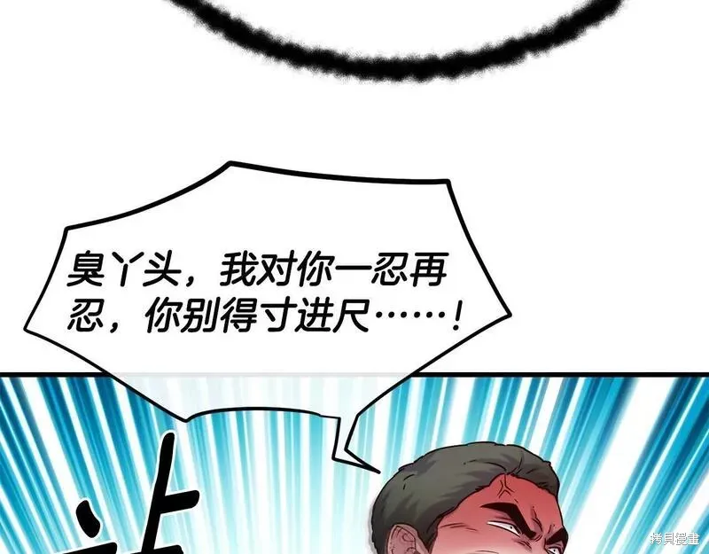 第81话 第119页