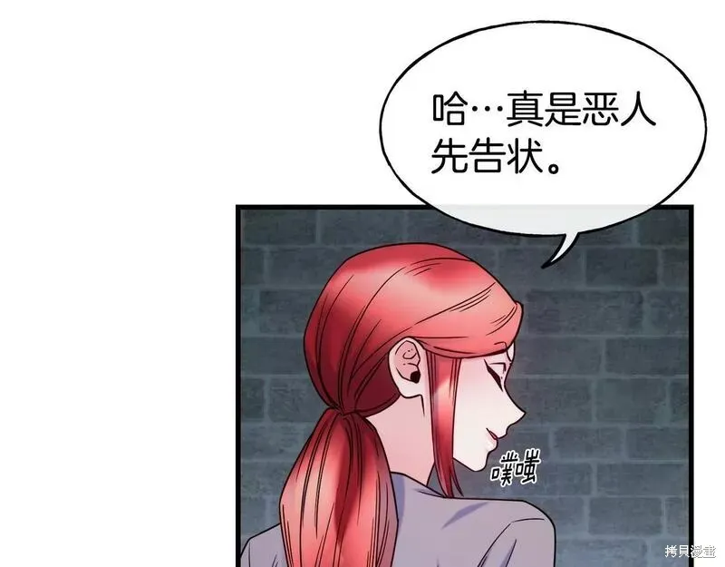 第81话 第122页