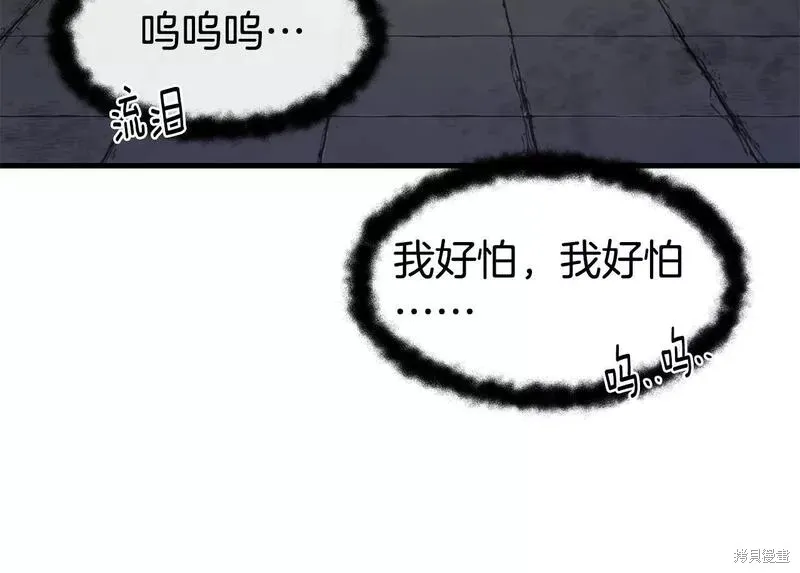 第81话 第150页