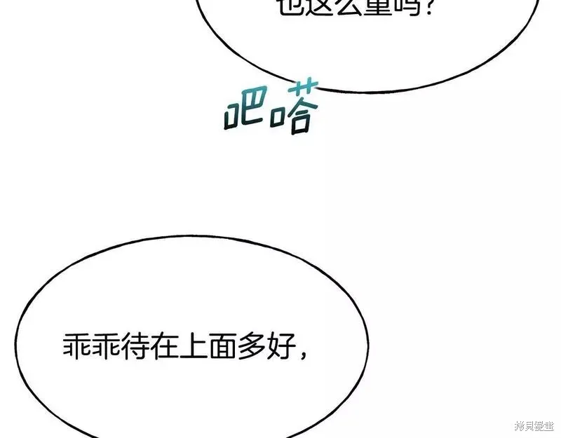 第81话 第159页