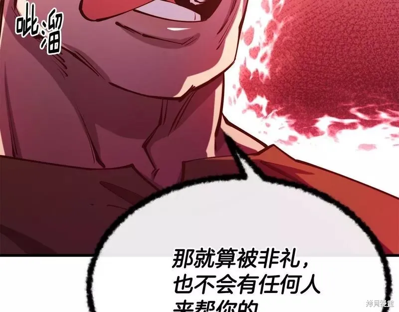 第81话 第167页