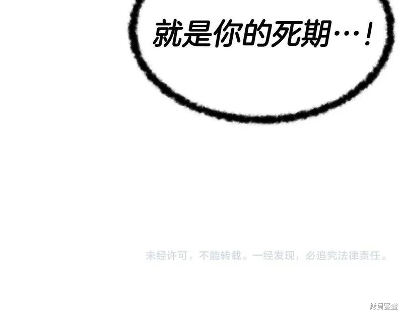 第81话 第172页