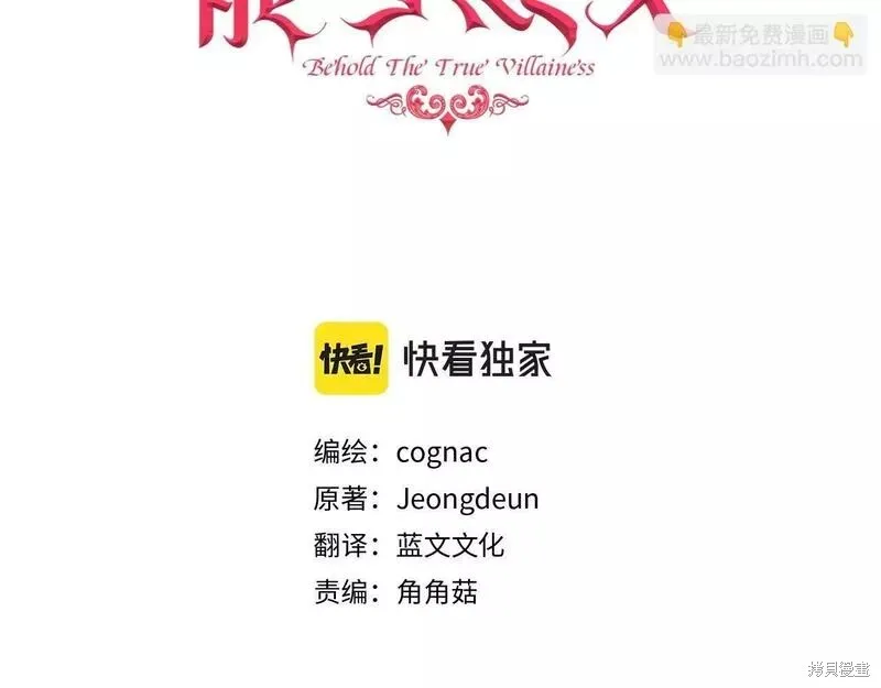 第86话 第3页