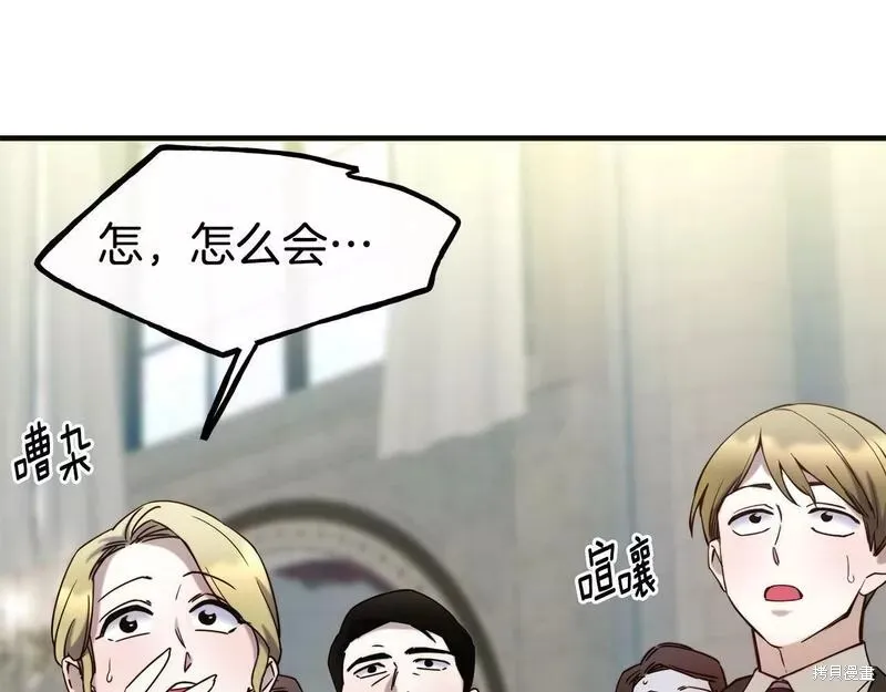 第86话 第15页