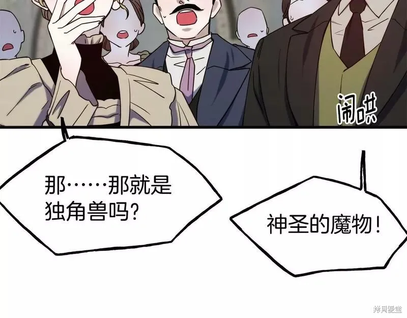 第86话 第16页