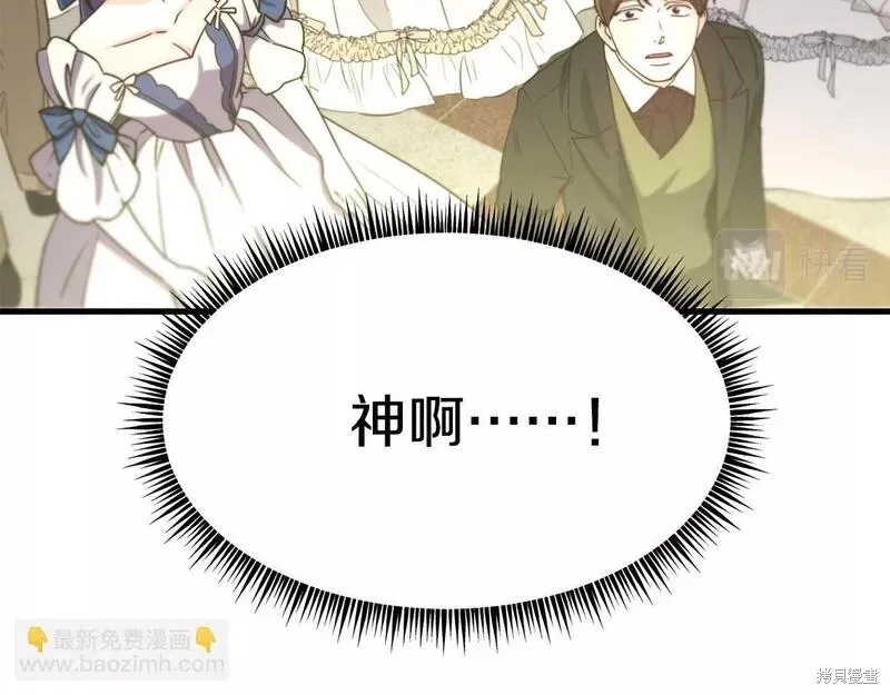 第86话 第24页