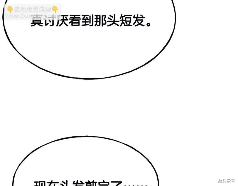 第86话 第62页