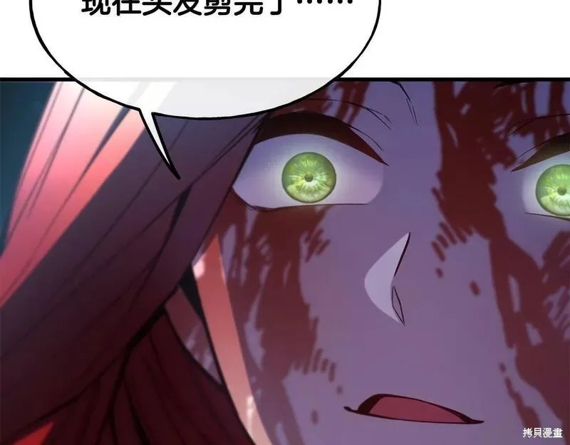 第86话 第63页