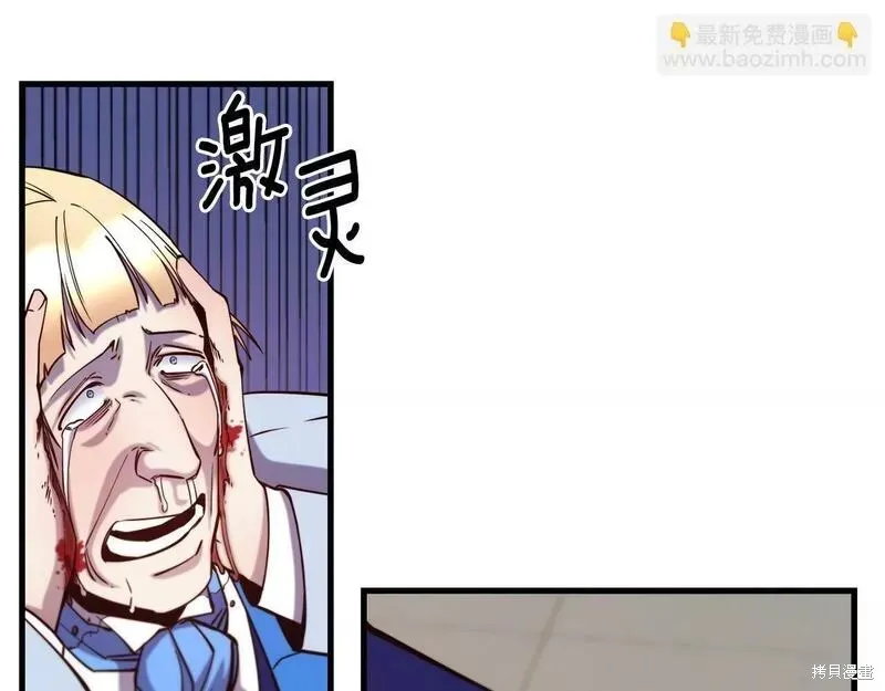 第86话 第66页