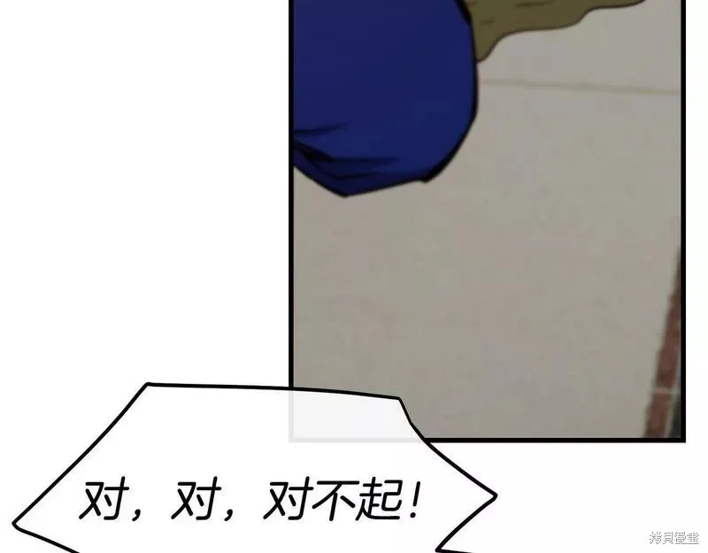 第86话 第68页