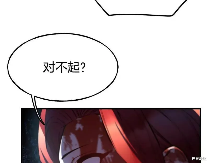 第86话 第71页