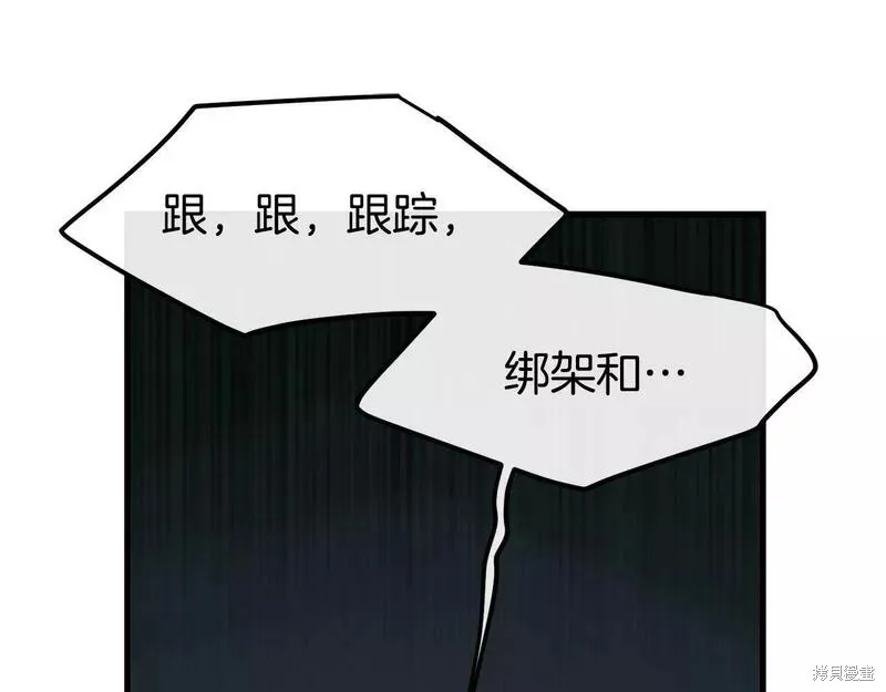 第86话 第75页