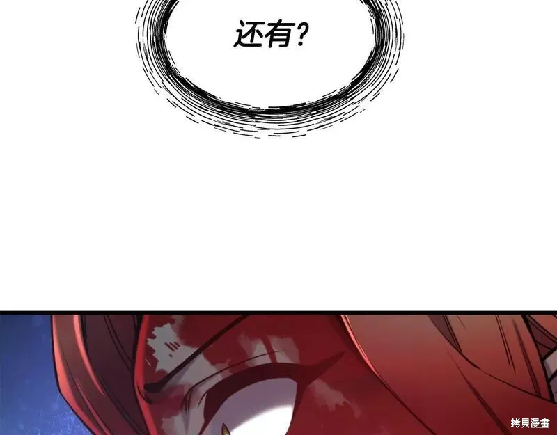 第86话 第77页