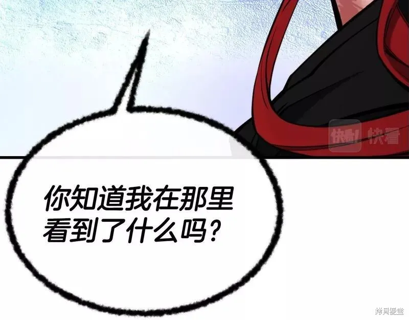 第86话 第79页