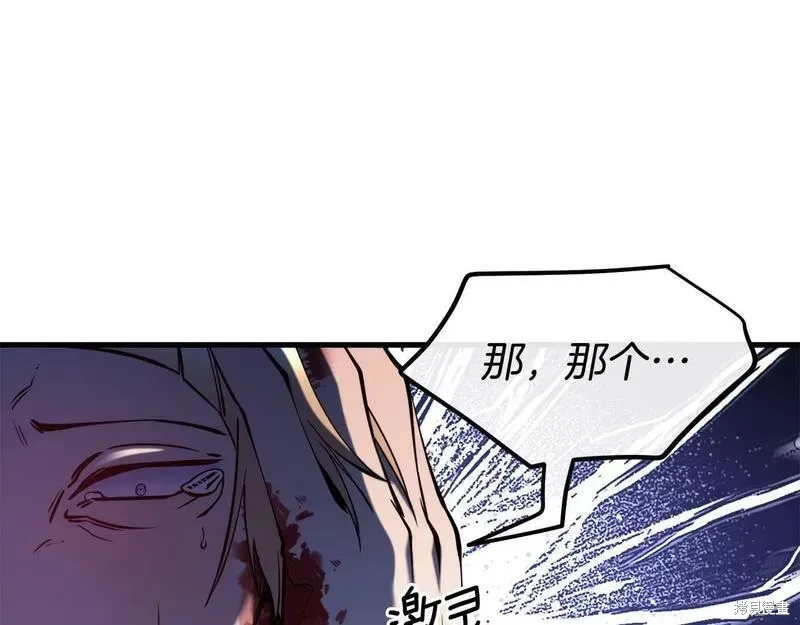 第86话 第80页