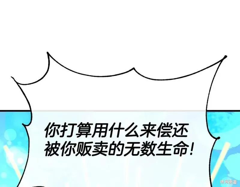 第86话 第82页