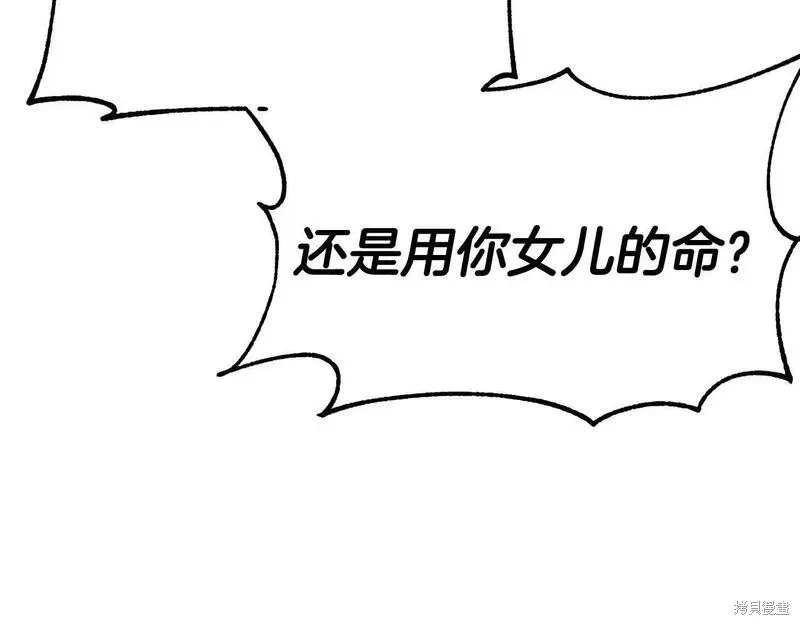 第86话 第86页