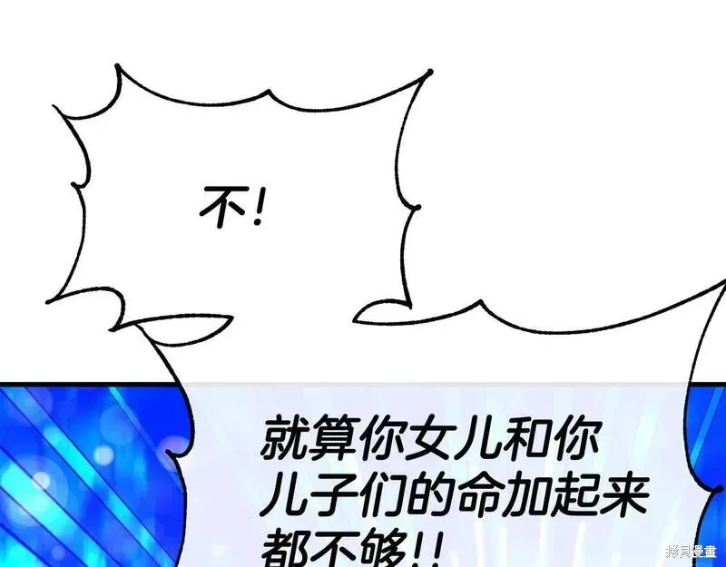 第86话 第87页