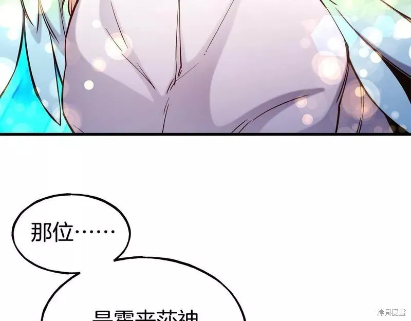 第86话 第90页
