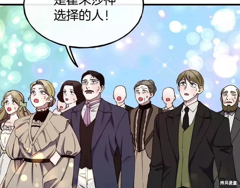 第86话 第91页