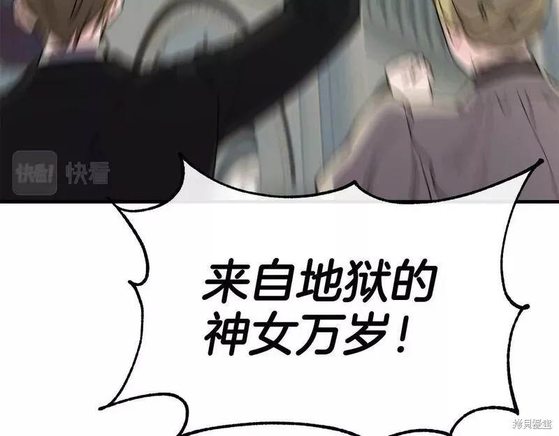 第86话 第97页