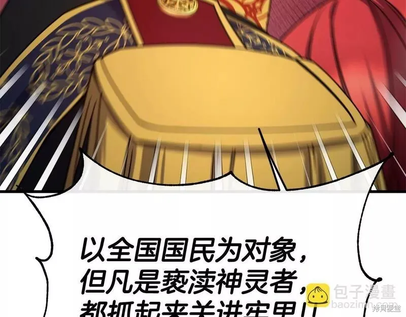 第86话 第135页