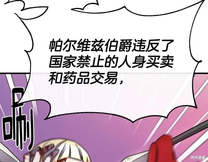 第86话 第138页