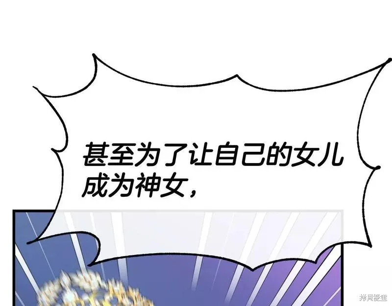 第86话 第142页