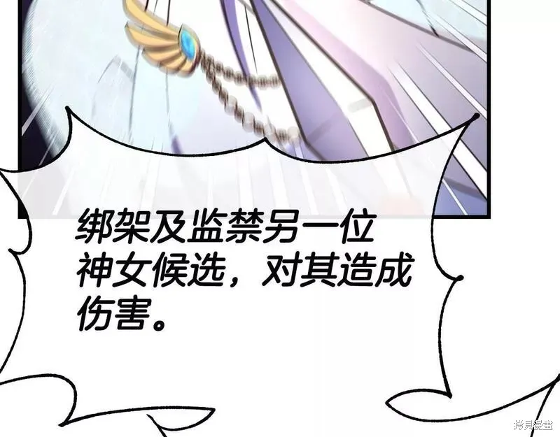 第86话 第144页
