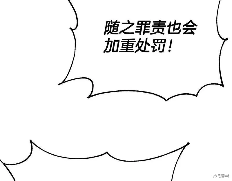 第86话 第145页