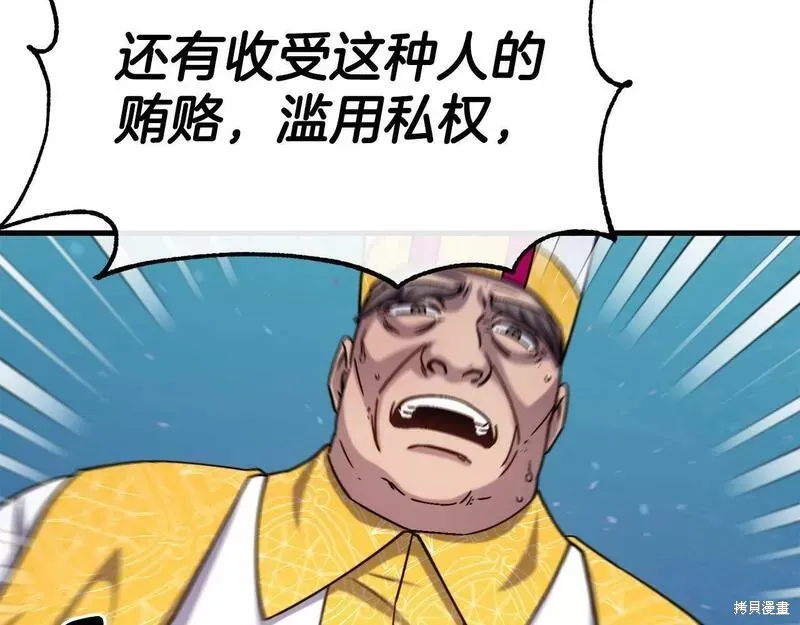 第86话 第146页